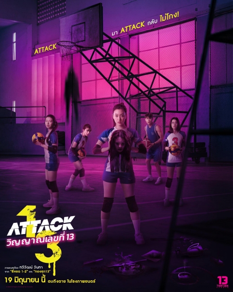 Ficha Attack 13