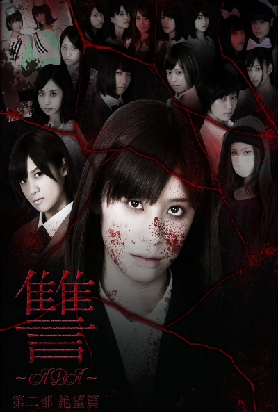 Poster Ada: Part 2 (Foe 2)