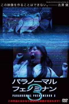 Poster Paranormal Phenomenon 3