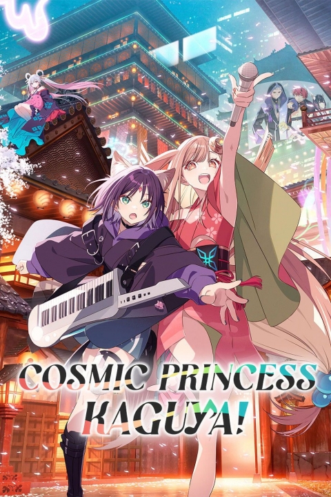 La princesa Kaguya del cosmos — póster
