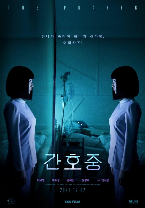 Poster The Prayer