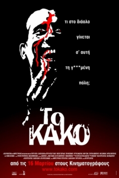 Poster Evil