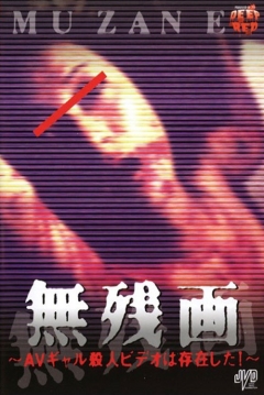 Poster Celluloid Nightmares