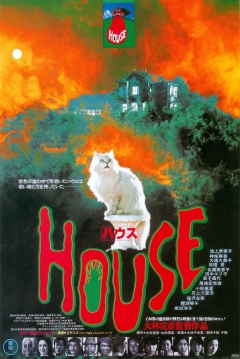 Poster House