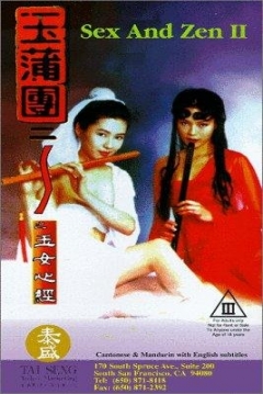 Poster Sex & Zen 2