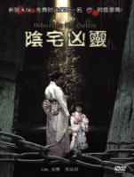 Poster Ghost in the house