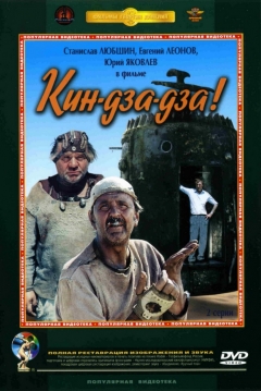 Poster Kin-Dza-Dza