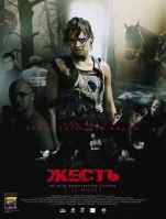 Poster Zhest