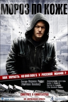 Poster Operación Moscú
