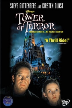 Poster La Torre del Terror