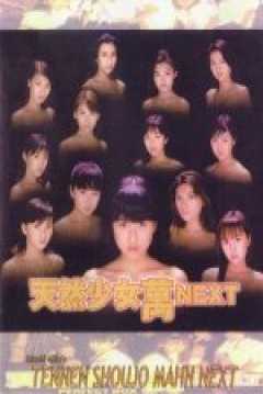 Poster N-Girls Vs Vampire