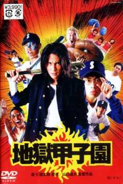 Poster Battlefield Baseball