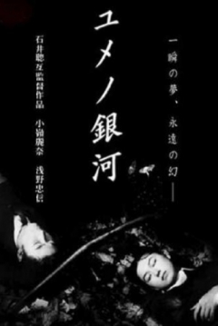Poster Laberinto de Sueños