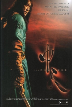 Poster The Restless