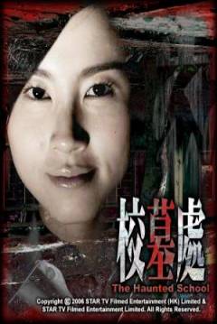 Poster The Haunted School