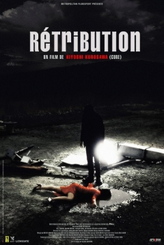 Ficha Retribution