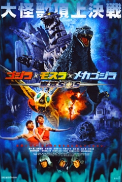 Ficha Godzilla: Tokyo S.O.S.