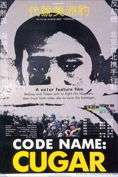 Poster Codename Cougar
