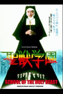 Poster School of the Holy Beast