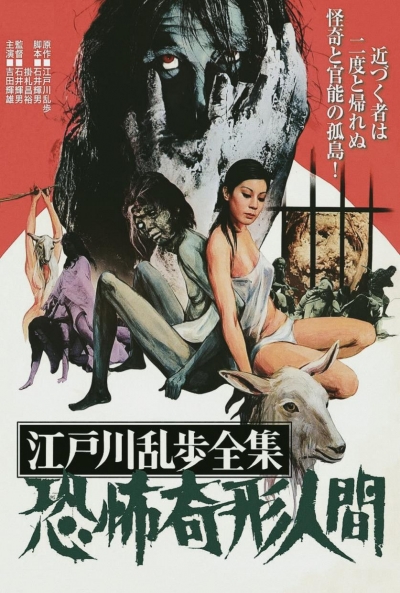 Ficha Horrors of Malformed Men