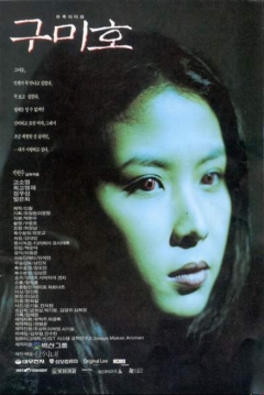 Poster Gumiho