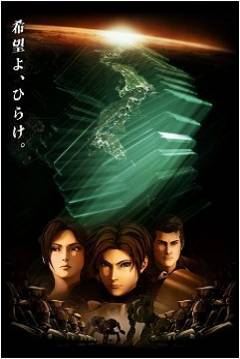 Poster Vexille