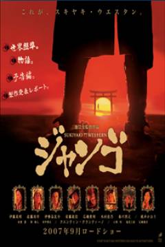 Poster Sukiyaki Western Django