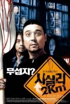 Poster Sisily 2km