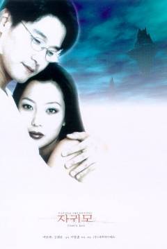 Ficha Ghost In Love