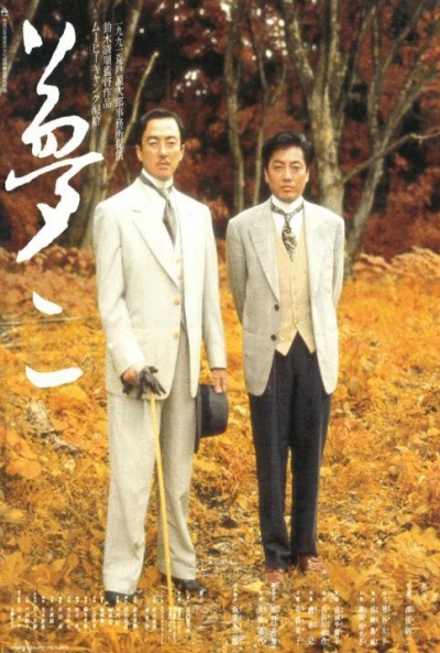 Ficha Yumeji