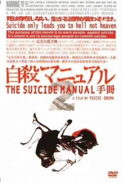 Poster The Suicide Manual 2: Intermediate Stage
