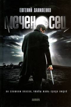 Poster The Sword Bearer