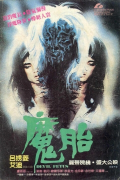 Poster Devil fetus