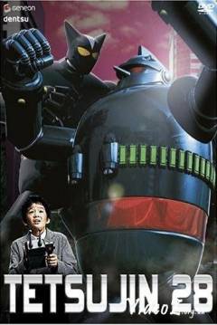 Poster Tetsujin 28