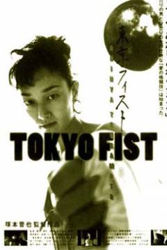 Poster Tokyo Fist