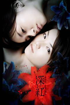 Poster The Deep Red