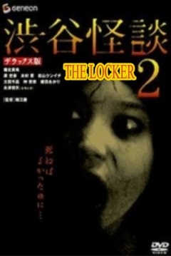 Poster The Locker 2
