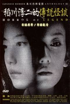 Poster Japanese Horror Anthology 2: Leyendas de Terror