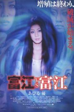 Tomie Vs Tomie