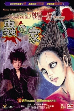 Ficha Kazuo Umezu's Horror Theater: House Of Bugs