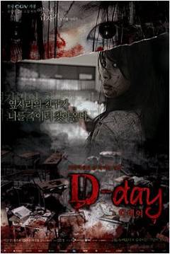 Poster D-Day (Roommates: 4 Horror Tales)