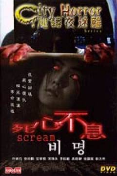 Poster City Horror Series: Scream