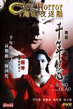 Poster City Horror Series: The Song of the Dead