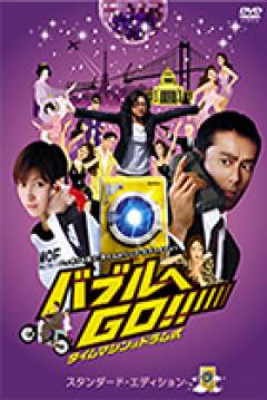 Poster Bubble Fiction: Boom or Bust