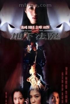 Ficha Raped by an Angel 5: The Final Judgement