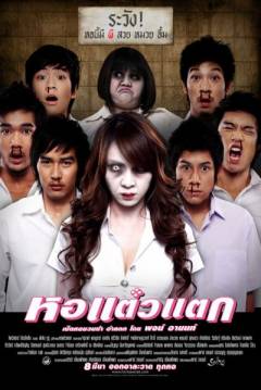 Poster Haunting Me