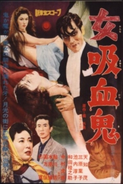 Poster La Mujer Vampiro