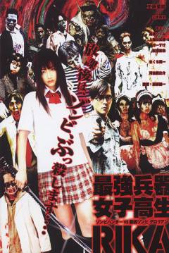 Poster High School Girl Rika: Zombie Hunter
