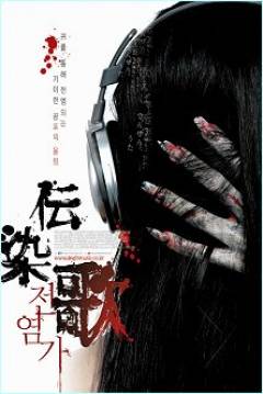 Poster The Suicide Song (Gloomy Sunday)