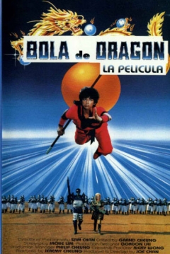 Poster Dragon ball: La Película - Comienza la Magia